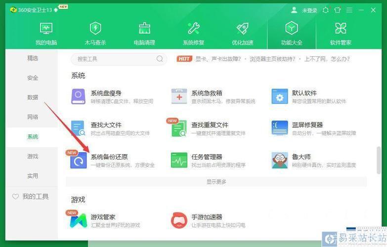 360卫士官方怎么安装: 360卫士官方安装教程