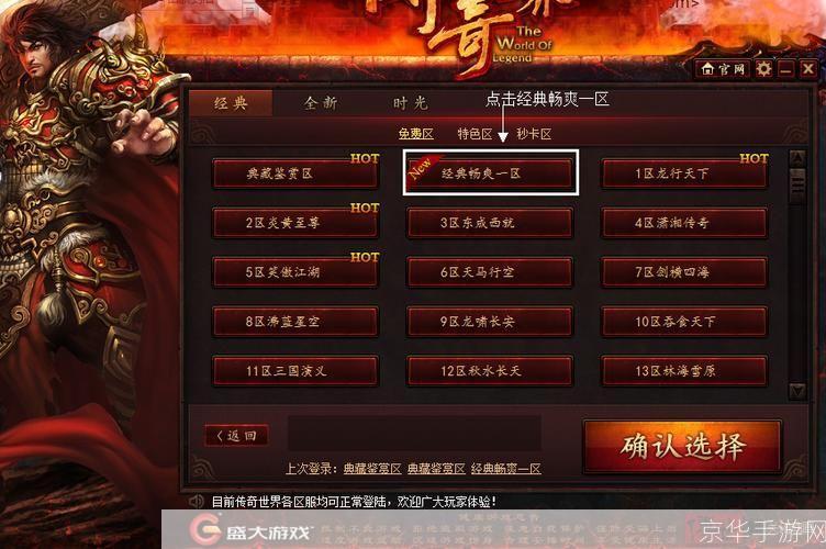 传奇世界客户端怎么用: 详细指南：如何使用传奇世界客户端
