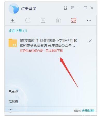 如何应对任务包含违规内容无法继续的情况