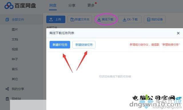 如何应对任务包含违规内容无法继续的情况