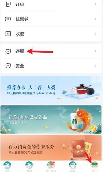 掌上生活APP安装教程