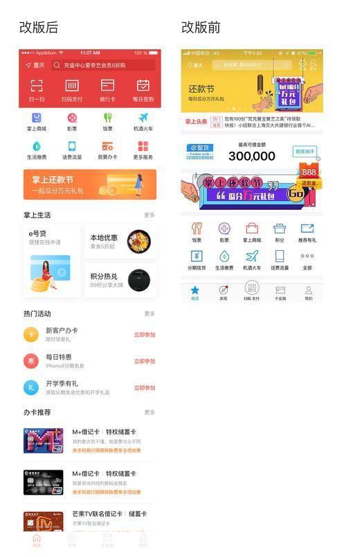 掌上生活APP安装教程