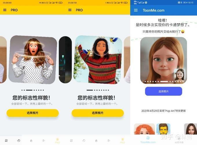 toonme安卓怎么用: ToonMe安卓应用的详细使用指南