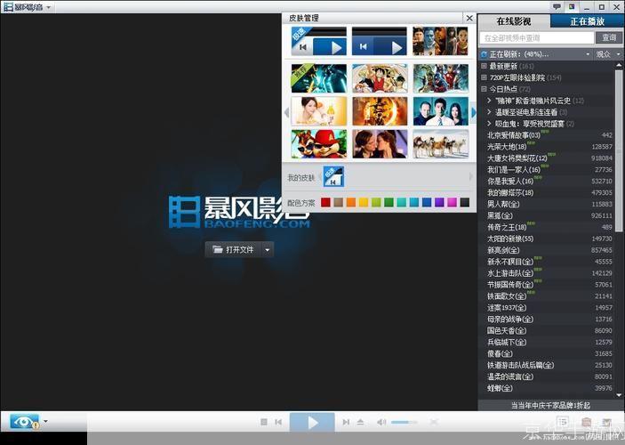 暴风影音资源: 暴风影音资源：一站式的多媒体播放器