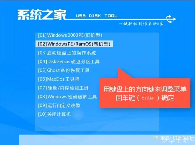 详细步骤指南：如何安装Windows 7