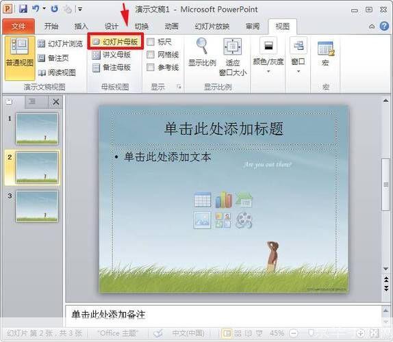 ppt2010软件怎么安装: 详解步骤：如何安装并设置PPT2010软件