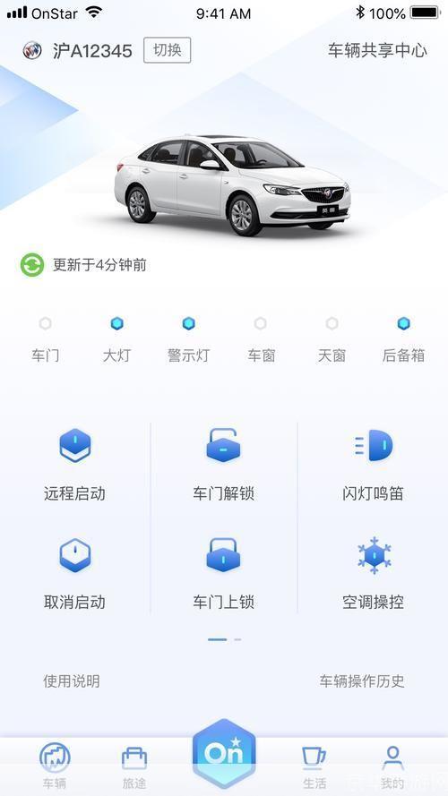 安吉星手机应用怎么安装: 如何安装和使用安吉星手机应用