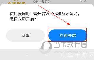 广西视听客户端的使用方法详解