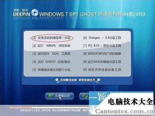 ghost win7怎么用: Ghost Win7系统安装与使用教程