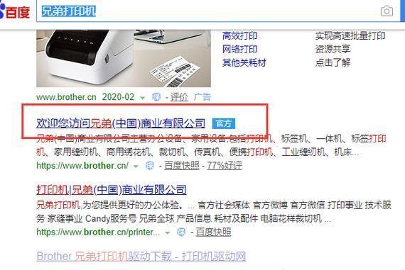 兄弟2820打印机驱动: 兄弟2820打印机驱动安装与使用指南