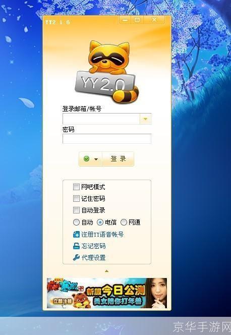 详细步骤教你如何安装歪歪5.0官方版