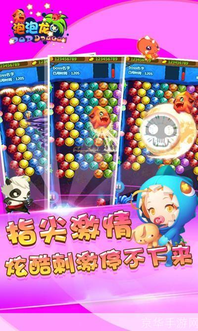 泡泡龙单机版怎么安装: 详细步骤教你如何安装泡泡龙单机版