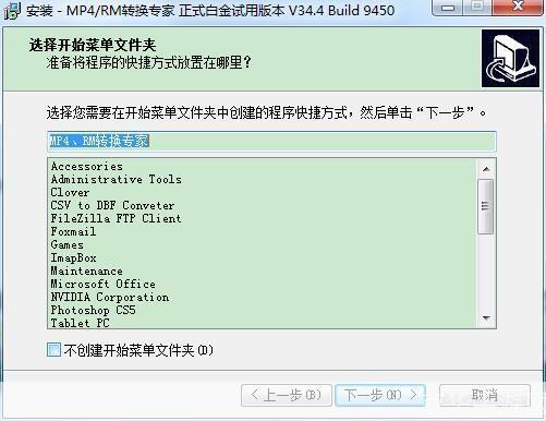 免费MP4/RM转换专家——您的全能多媒体文件转换工具