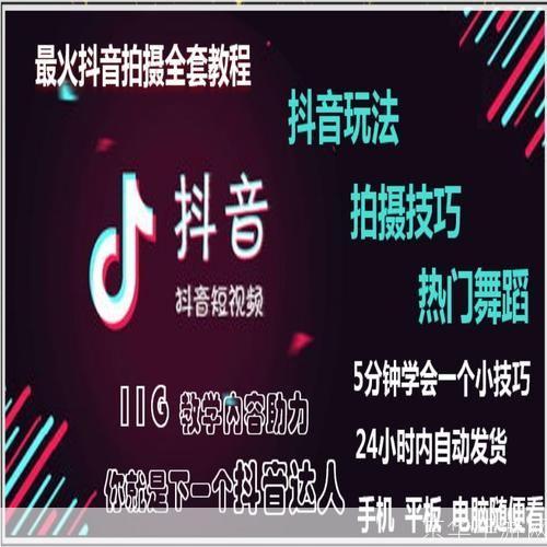 快手新手指南：轻松掌握短视频拍摄与分享技巧