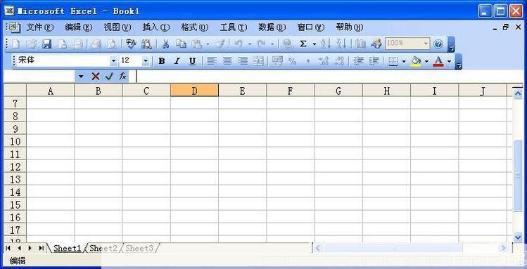 2003版Excel软件的使用方法详解