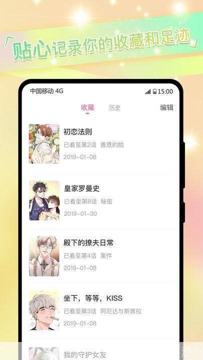免耽漫画app怎么用手机版: 免耽漫画app手机版使用指南