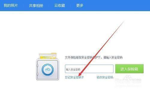 怎么用360保险箱: 360保险箱的使用方法详解