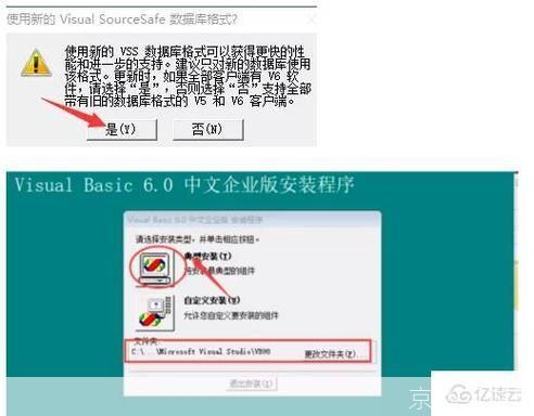 visual basic 6.0中文版怎么安装: Visual Basic 6.0中文版的安装步骤详解