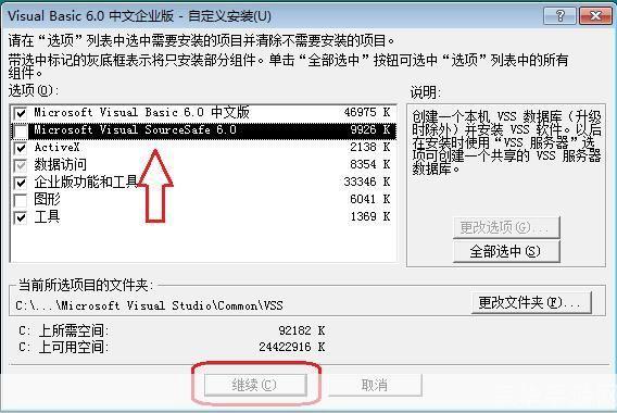 visual basic 6.0中文版怎么安装: Visual Basic 6.0中文版的安装步骤详解