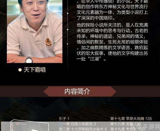 鬼吹灯小说怎么用: 鬼吹灯小说的使用方法与技巧