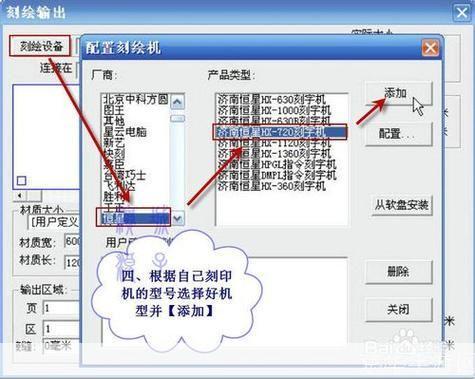 文泰刻绘2009软件的使用方法详解
