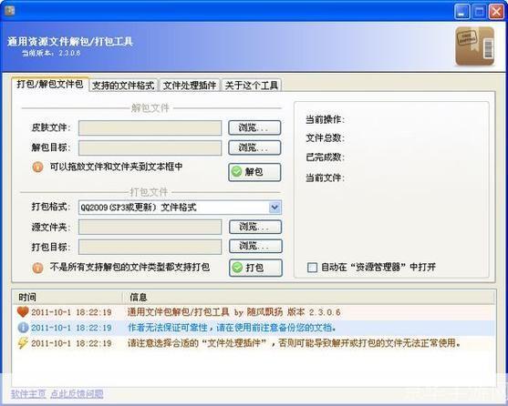 rdb打包解包工具怎么安装: 如何安装和使用RDB打包解包工具