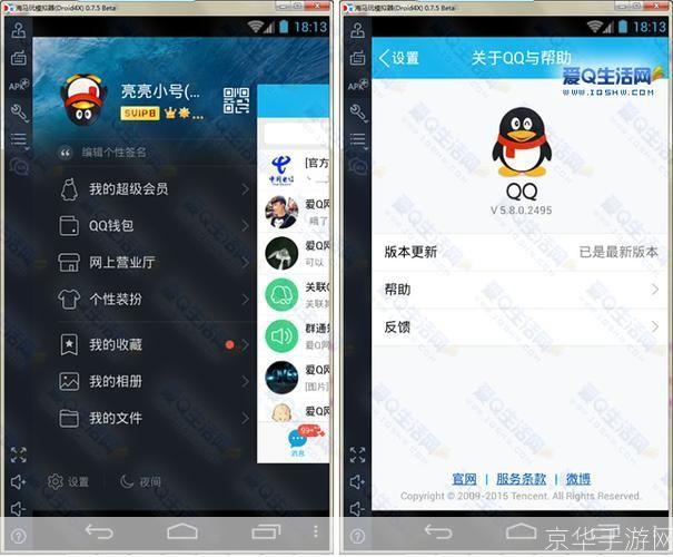 手机版qq怎么安装: 手机版QQ安装教程