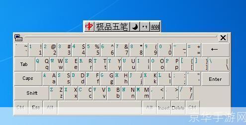 极品五笔打字怎么安装: 极品五笔打字软件的安装教程