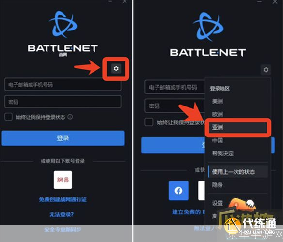 一步一步教你如何安装WOW台服客户端