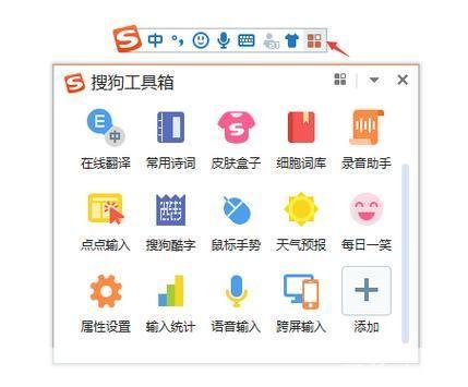 搜狗输入法：一款改变输入方式的智能工具