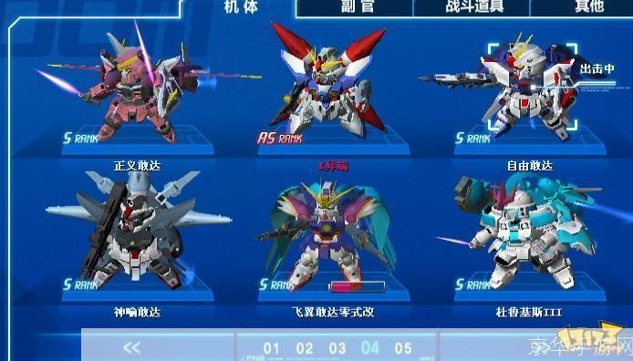 SD敢达Online游戏安装指南
