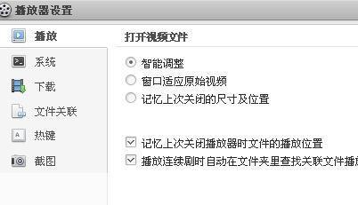 详细步骤指南：如何安装播放器软件