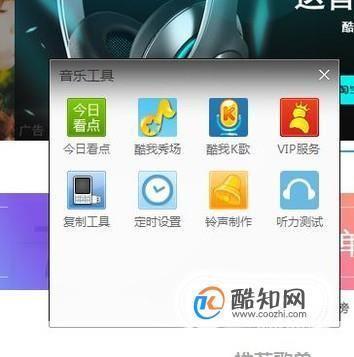 酷歌怎么安装: 详细步骤教你如何安装酷歌