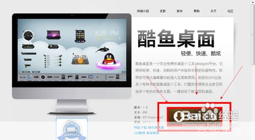酷鱼桌面官方使用指南