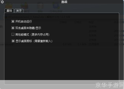 酷鱼桌面官方使用指南