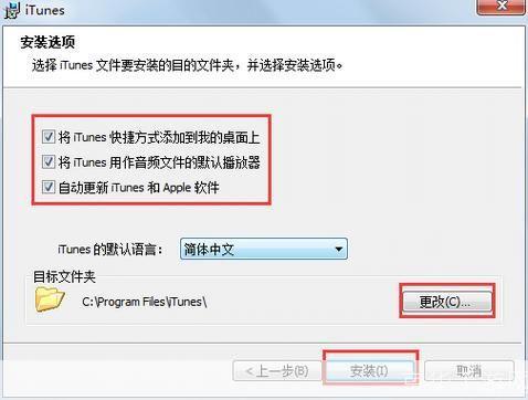 怎么安装itunes安装到电脑上: 如何在电脑上安装iTunes