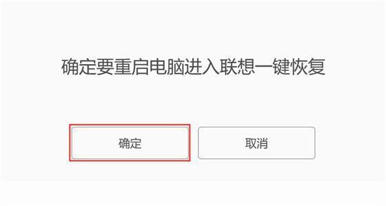 一键恢复功能使用指南