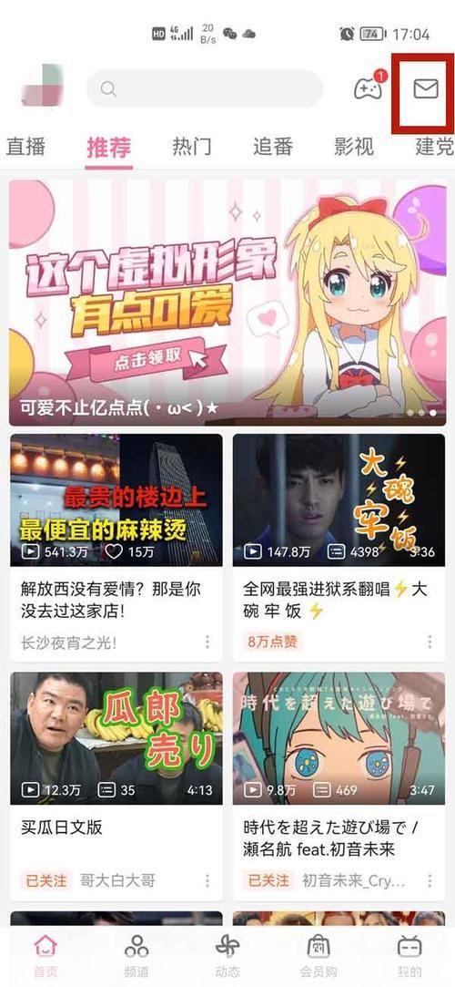 免费b站软件怎么安装: 如何免费安装B站软件