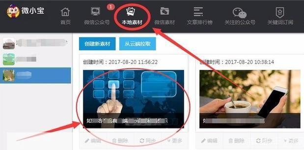 微小宝编辑器: 微小宝编辑器：一款强大的在线文本编辑工具