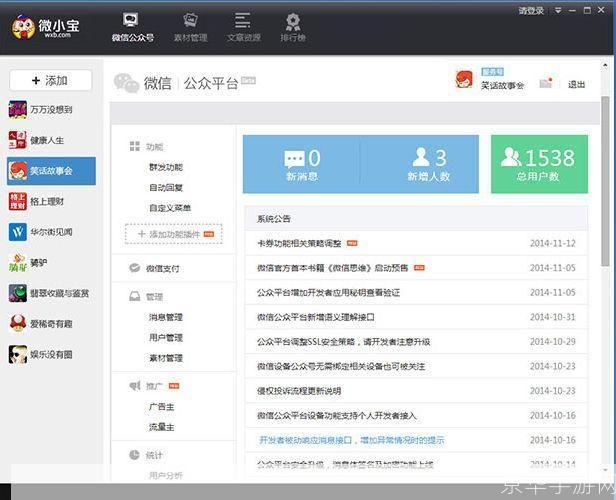 微小宝编辑器: 微小宝编辑器：一款强大的在线文本编辑工具