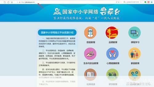 国家中小学网络云平台怎么用app: 国家中小学网络云平台APP使用指南