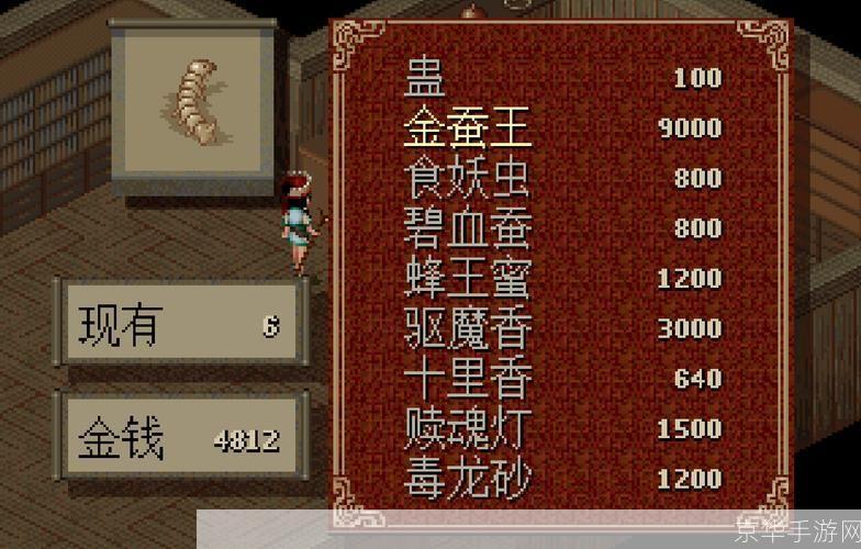 仙剑3问情篇怎么用: 仙剑奇侠传3问情篇游戏操作指南
