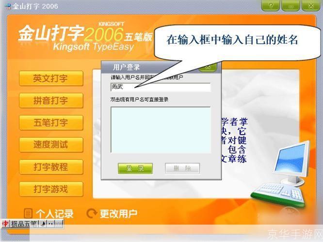 怎么安装金山打字通2008: 详细步骤教你如何安装金山打字通2008