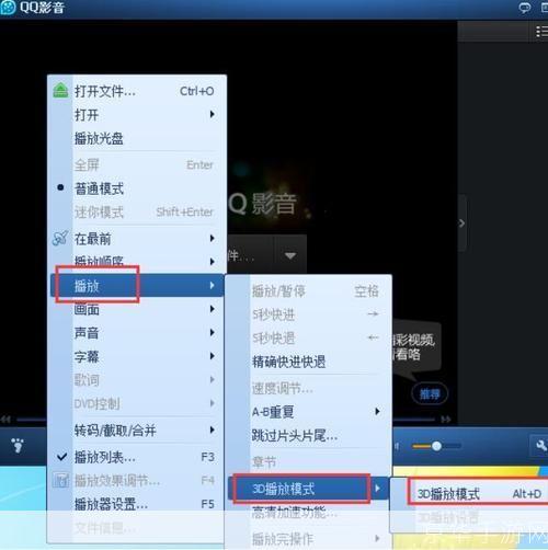 QQ影音播放器的使用方法详解