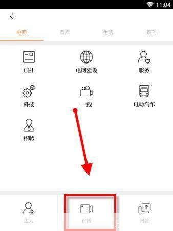 电网头条app官方怎么用: 电网头条APP官方使用指南