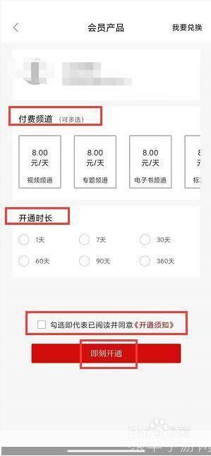 电网头条app官方怎么用: 电网头条APP官方使用指南