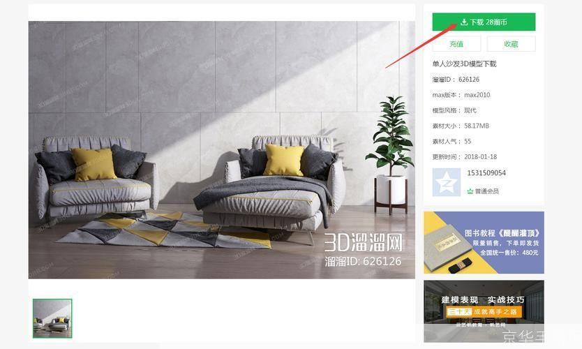 3d溜溜模型安装: 3D溜溜模型安装指南