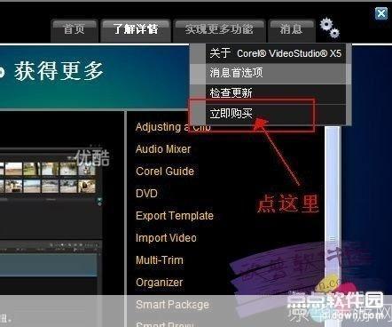 会声会影X9注册机：一键激活，轻松使用专业视频编辑软件