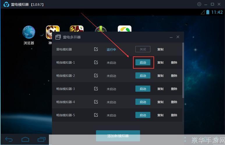 模拟器怎么安装: 详细步骤教你如何安装模拟器