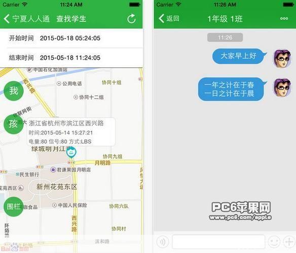 详细步骤教你如何安装和使用人人通APP